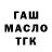 Марихуана MAZAR Artem Yurev