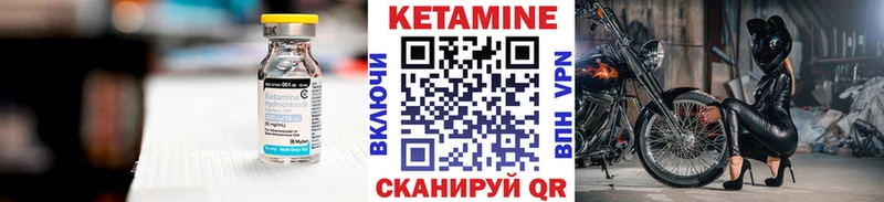 Кетамин ketamine  Купить закладки  Торопец 