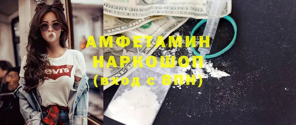 мяу мяу кристалл Балахна