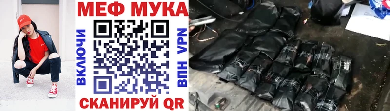 МЯУ-МЯУ мука  Купить закладки  Торопец 
